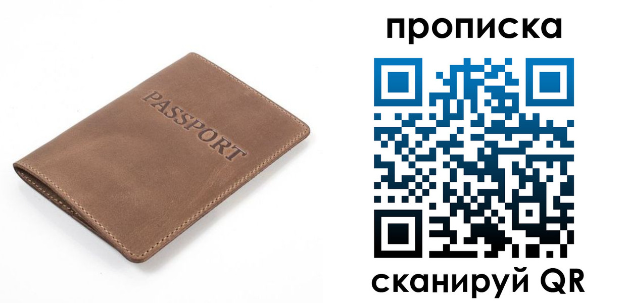 временная регистрация в квартире в Снежногорске