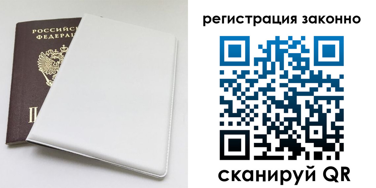 миграционный учет в Снежногорске