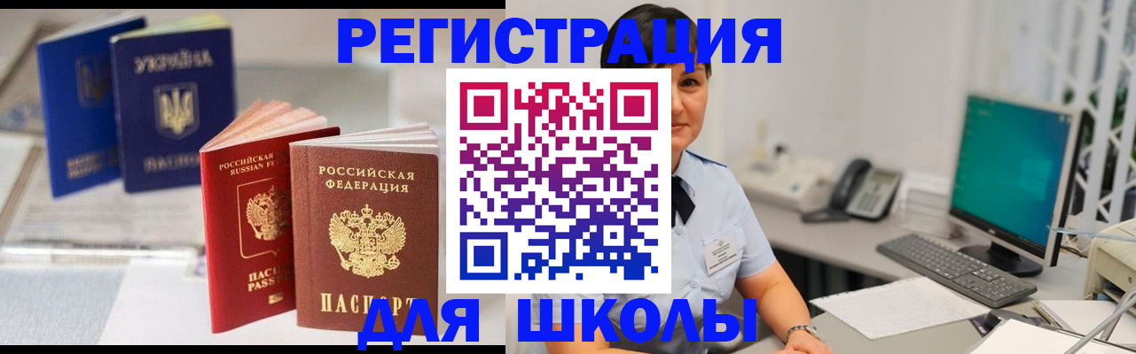 пропишу в квартире в Снежногорске