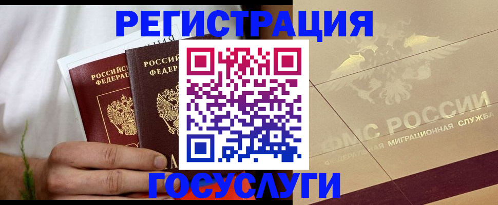 временная регистрация надежно в Снежногорске