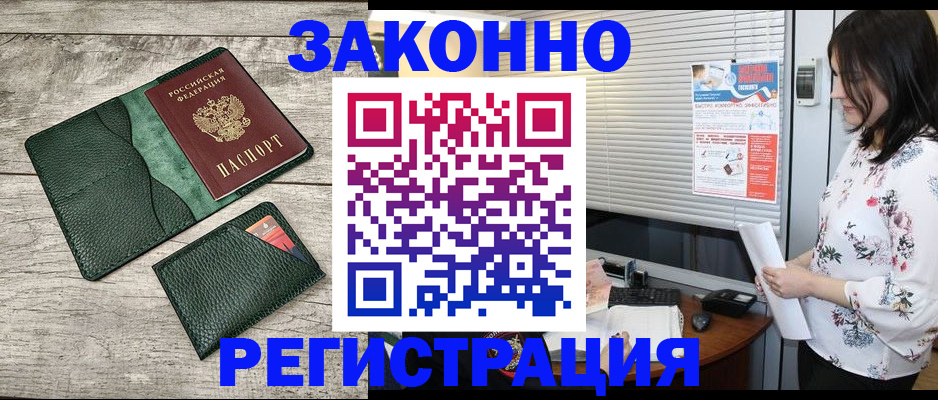 временная регистрация госуслуги в Снежногорске