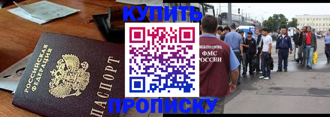 прописка для кредита в Снежногорске