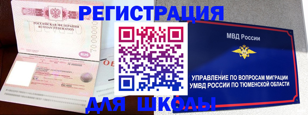 прописка в квартире в Снежногорске